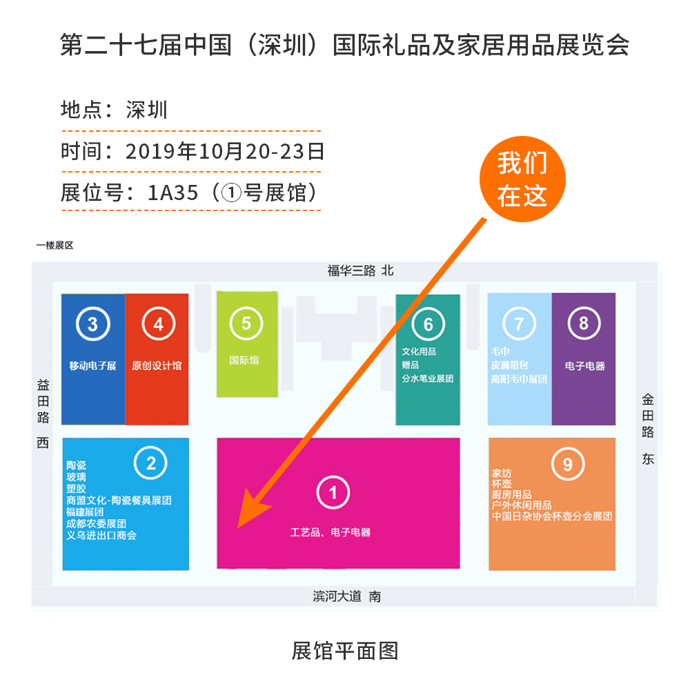 官网展会信息图.jpg