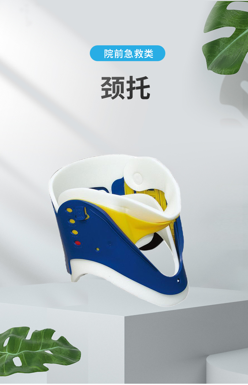 颈托_01.jpg