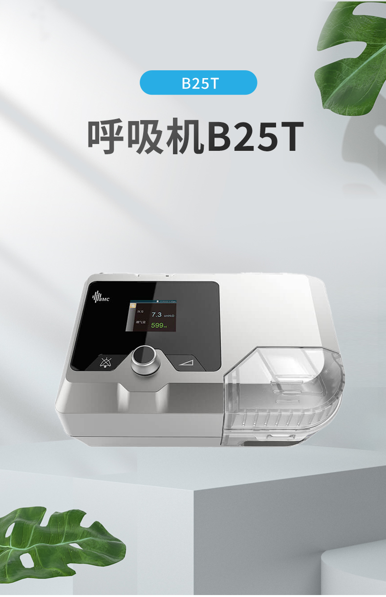 呼吸机_01.jpg