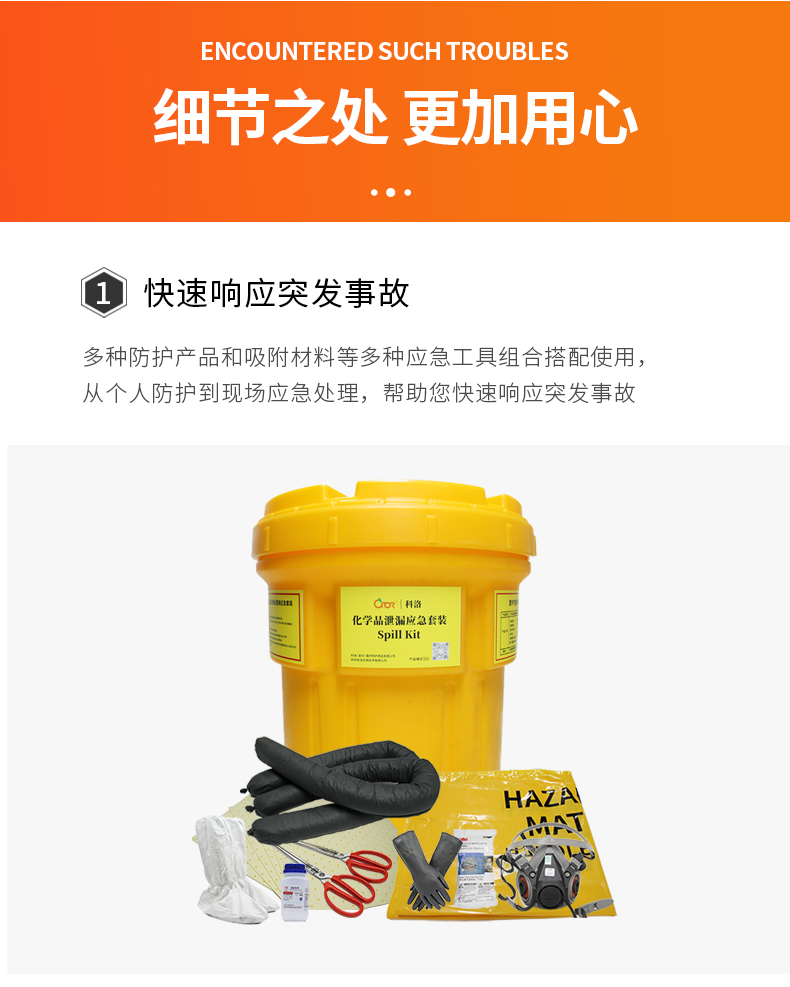化学桶_06.jpg