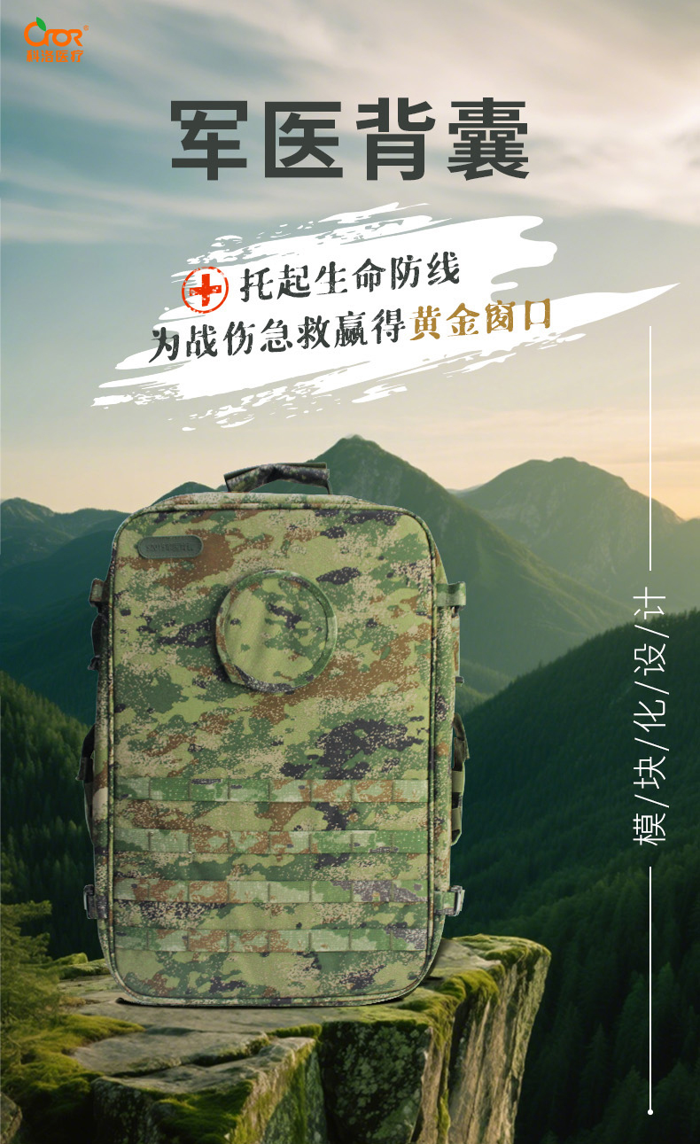 军医背囊_01.jpg