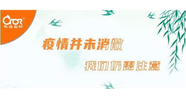 后疫情时代的生活会怎样？