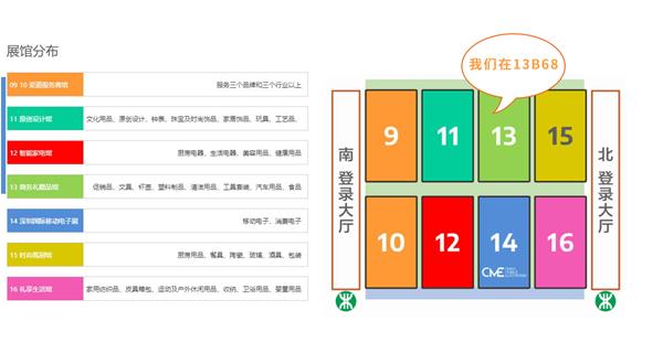 科洛公司参与第二十八届深圳礼品展（夏季）