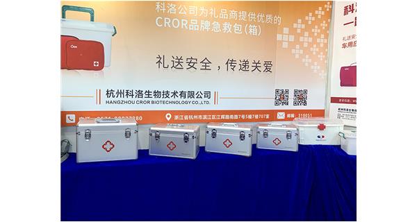科洛公司参与深圳礼品展