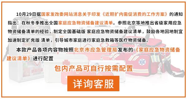 积极推动制定家庭应急物资储备清单