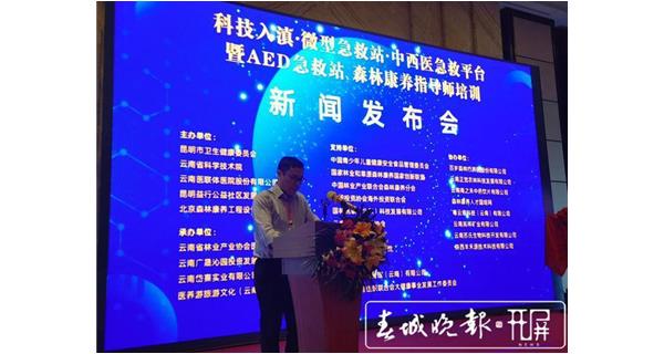 昆明今年有望建设4000个微型急救站