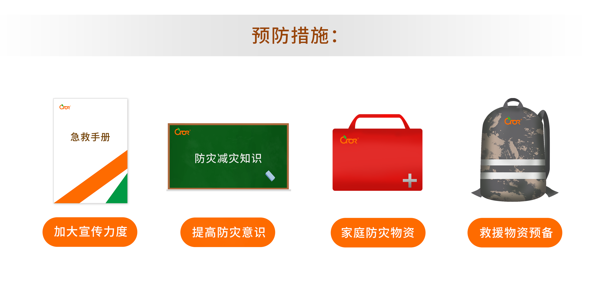 防灾减灾易拉宝12_03.png 防灾减灾易拉宝12_03.png