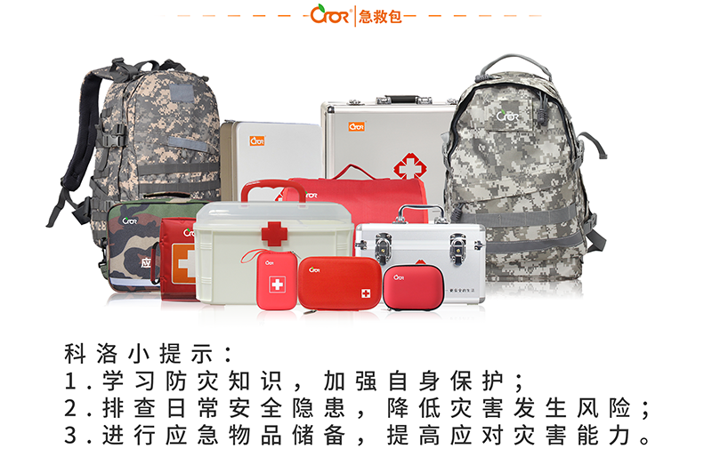 防灾减灾易拉宝12_04.png