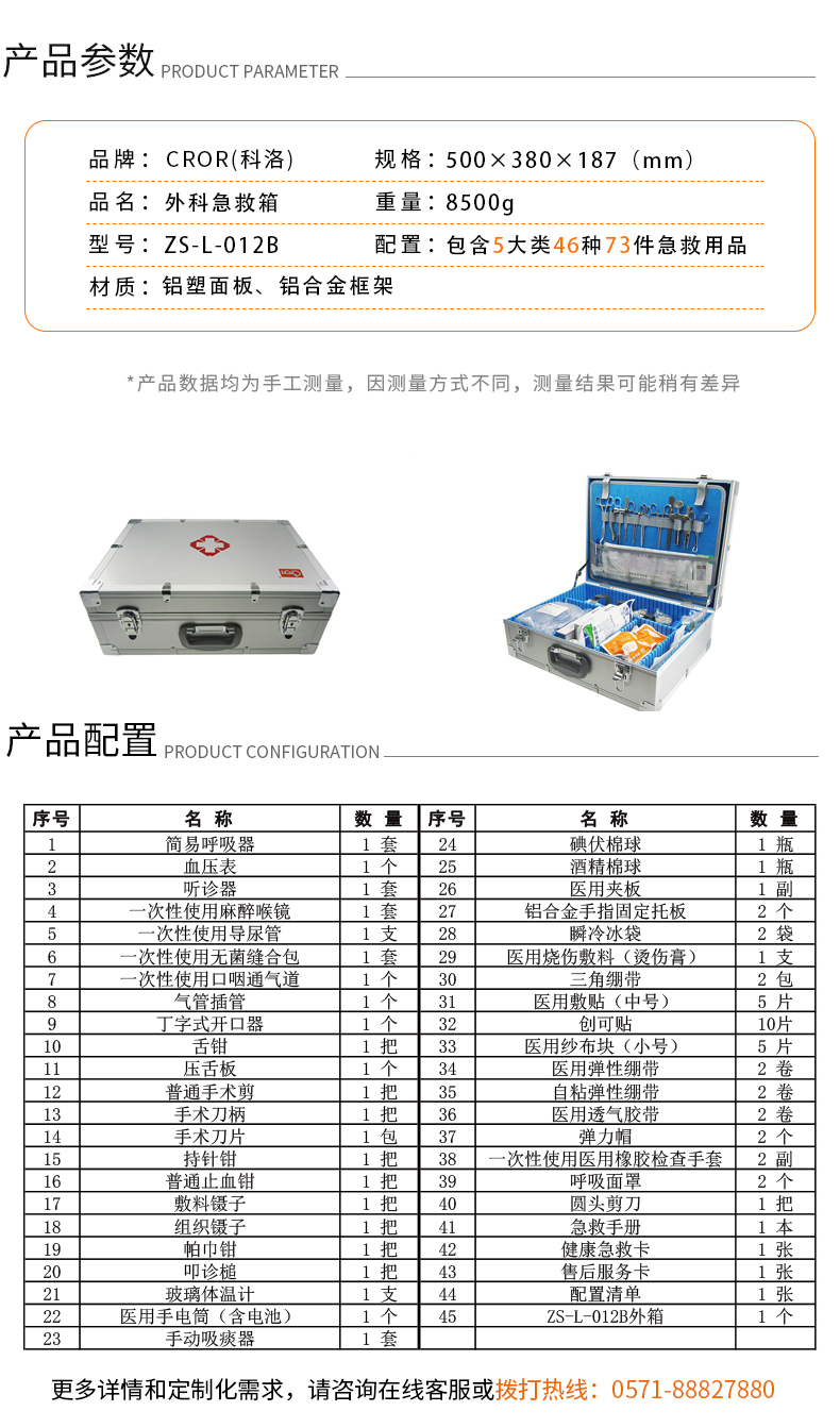 ZS-L-012B.jpg