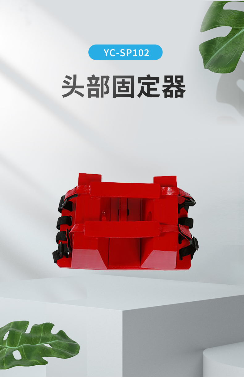头部牵引器_01.jpg