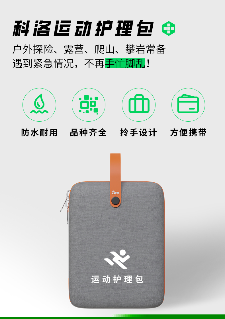 运动护理详情_02.jpg