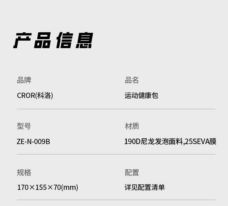 运动护理详情_07.jpg
