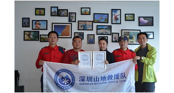 科洛公司赞助深圳山地救援队